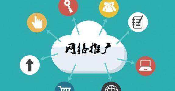 河津传统企业做网络推广应该要明白这3个重要问题